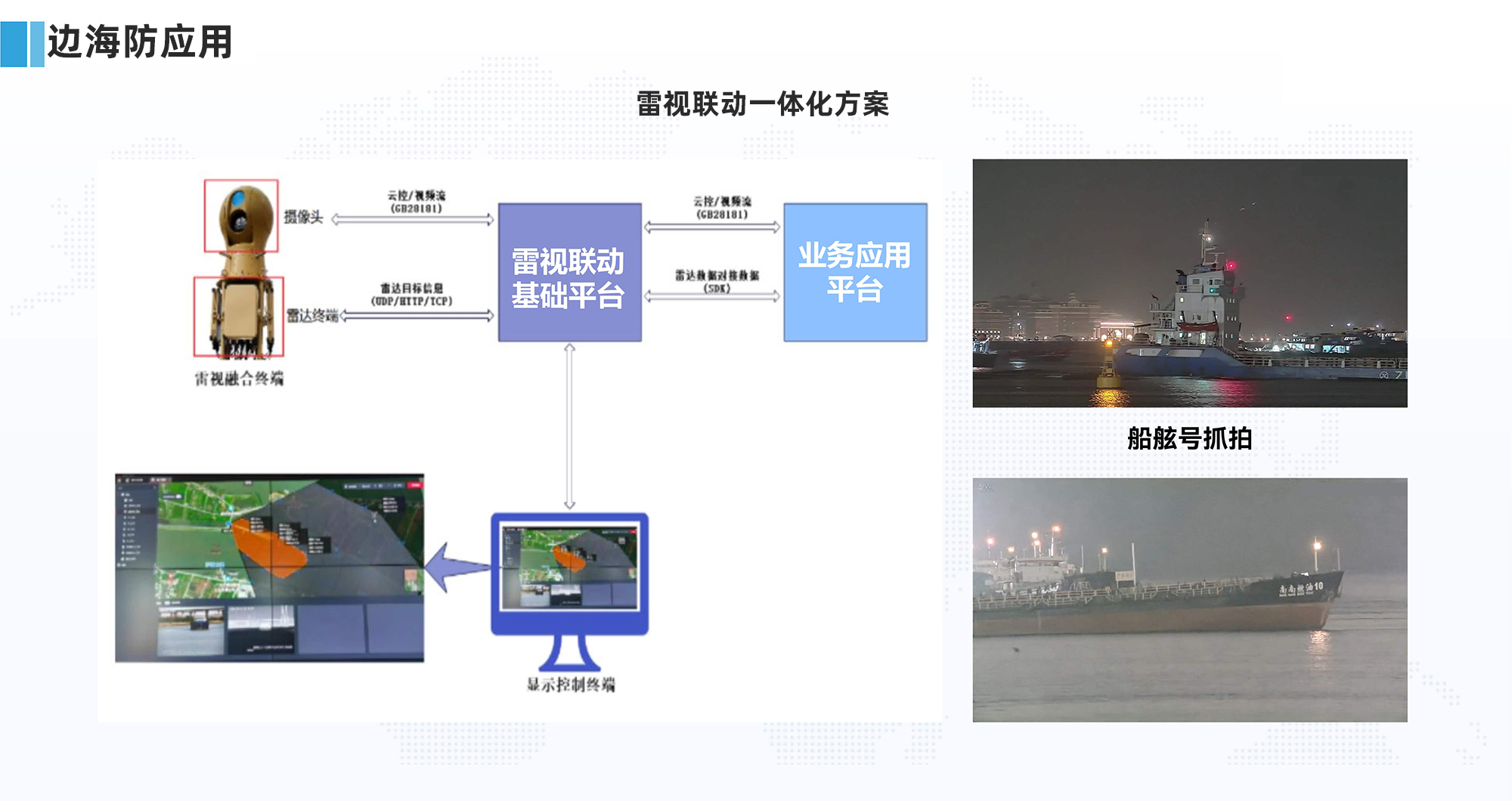 深影智图公司介绍-脱敏-v1
